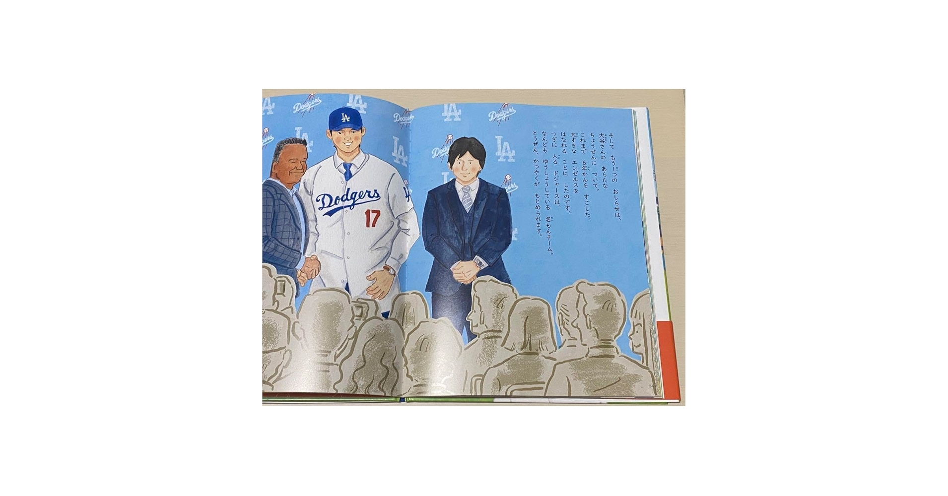 Amazon.co.jp: 水原一平さんあり野球しようぜ！大谷翔平